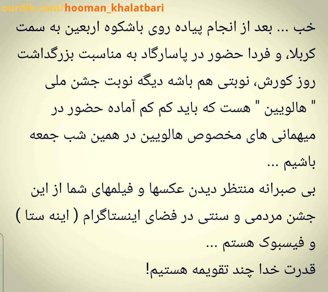 مگه نه...: اینه ستا...نه جان شما ، اون ستا...کنید ، برسه به دست صاحب اصلیش هویت هویت ملی