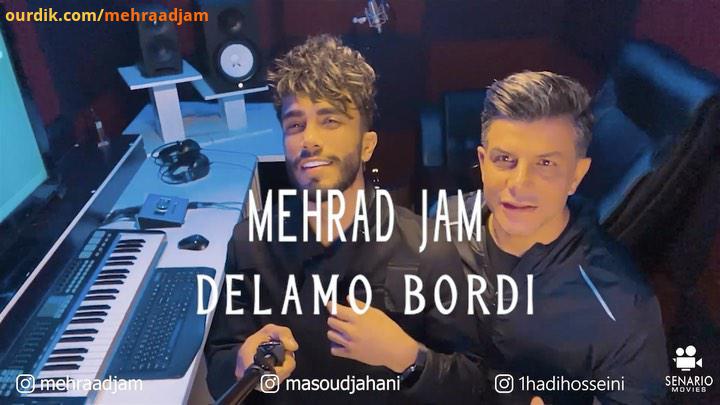 08...دلمو بردی با مجوز رسمی منتشر شد...Mehraad Jam Delam Bordi مهراد جم دلمو بردی...Arangement :