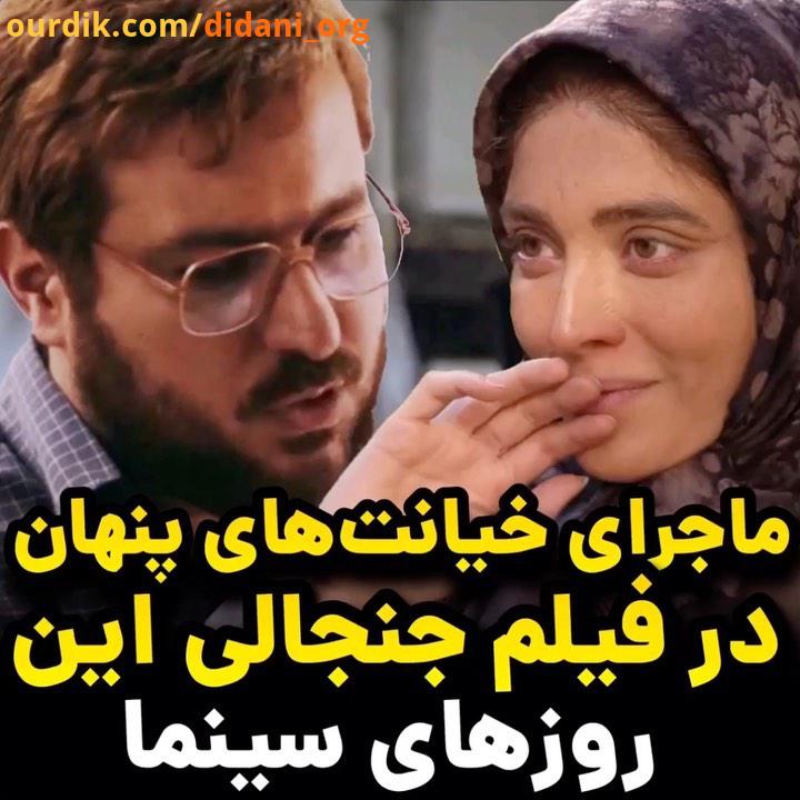 .ماجرای نیمروز رد خون هم اکنون در سینماهای سراسر کشور با بازی جواد عزتی، هادی حجازی فر، بهنوش طباطبا