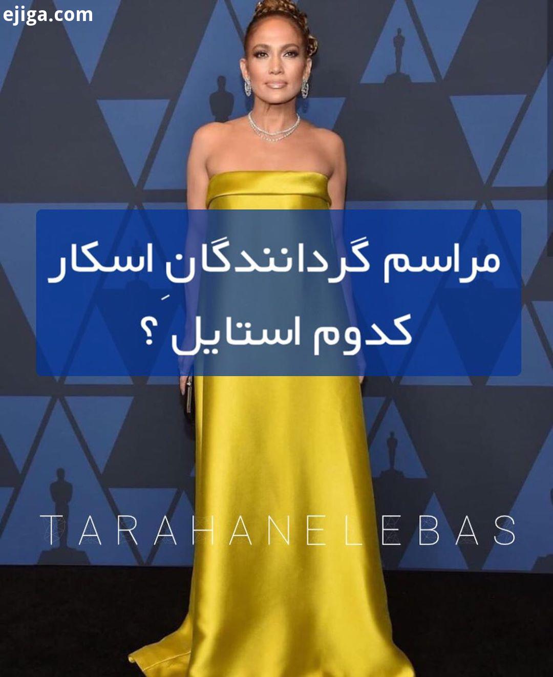حضور بازیگران مطرح هالیوود در مراسم جوایزِ گردانندگان آکادمی اسکار برای پیشکسوتان هالیوود..شما کدام