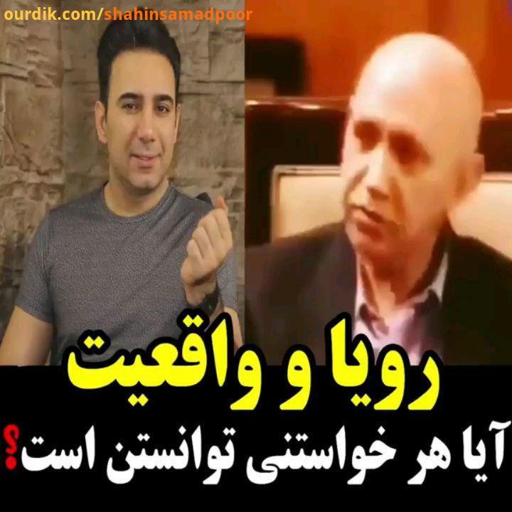 .دوست داشتنی همچنین جناب دکتر آزمندیان من فقط نظر شخصی خودم رو در این مورد عرض کردم دو : شما هم می