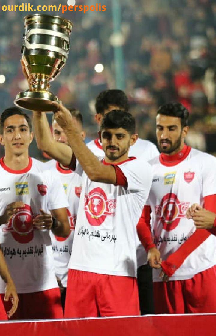 سوپرجام پرسپولیس