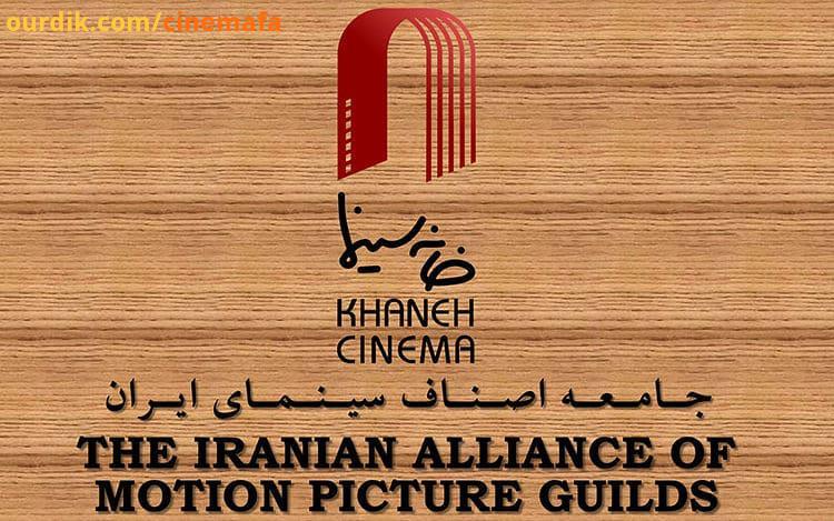 درخواست خانه سینما برای دیدار با ابراهیم رئیسی سینمافا خانه سینما در اعتراض به آنچه دخالت قوه قضائیه