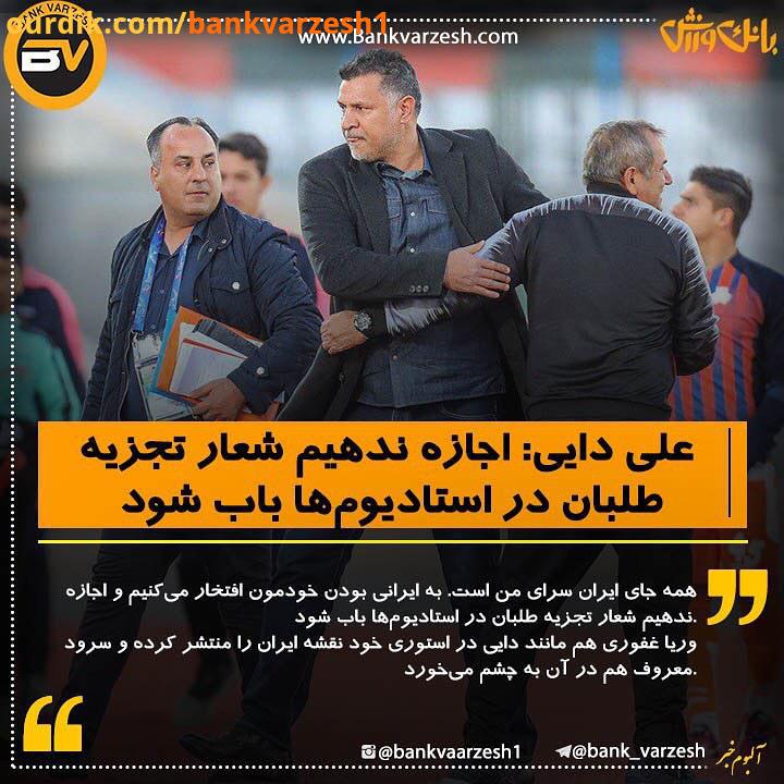 آلبوم خبر آخرین اخبار ورزش ایران برای خواندن اخبار..تراکتور استقلال پرسپولیس فولاد