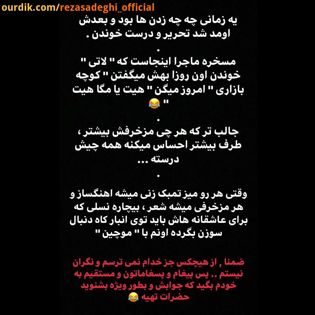 شرحش زیاده...مطمئنم ادمهاى باهوش خوب میفهمن...کاش همون قدر که براى صداى زن حساس هستن براى صداى حماقت