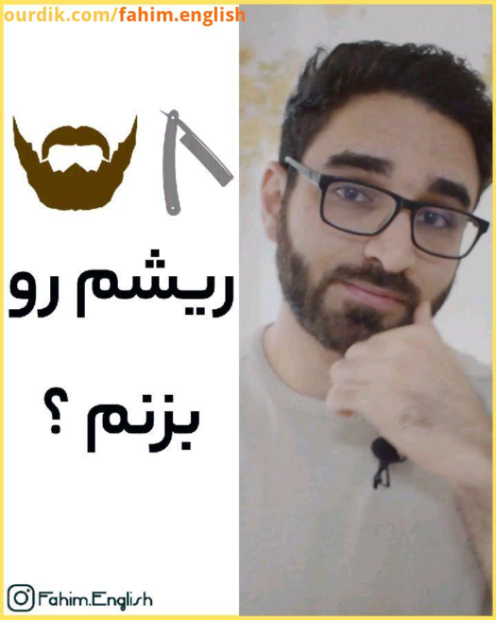 ترجمه Clean shaven اصطلاح کامل clean shaven dude doesn have any beard on his face این شخص هیچ ری