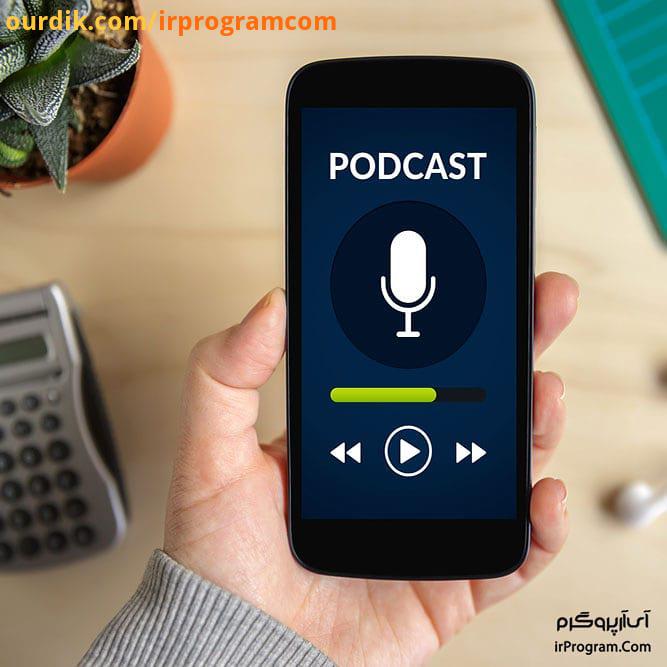 یه ، ما یه بخش جذاب به سایتمون اضافه کردیم به نام پادکست ها قراره از این به بعد هر هفته براتون پادکس
