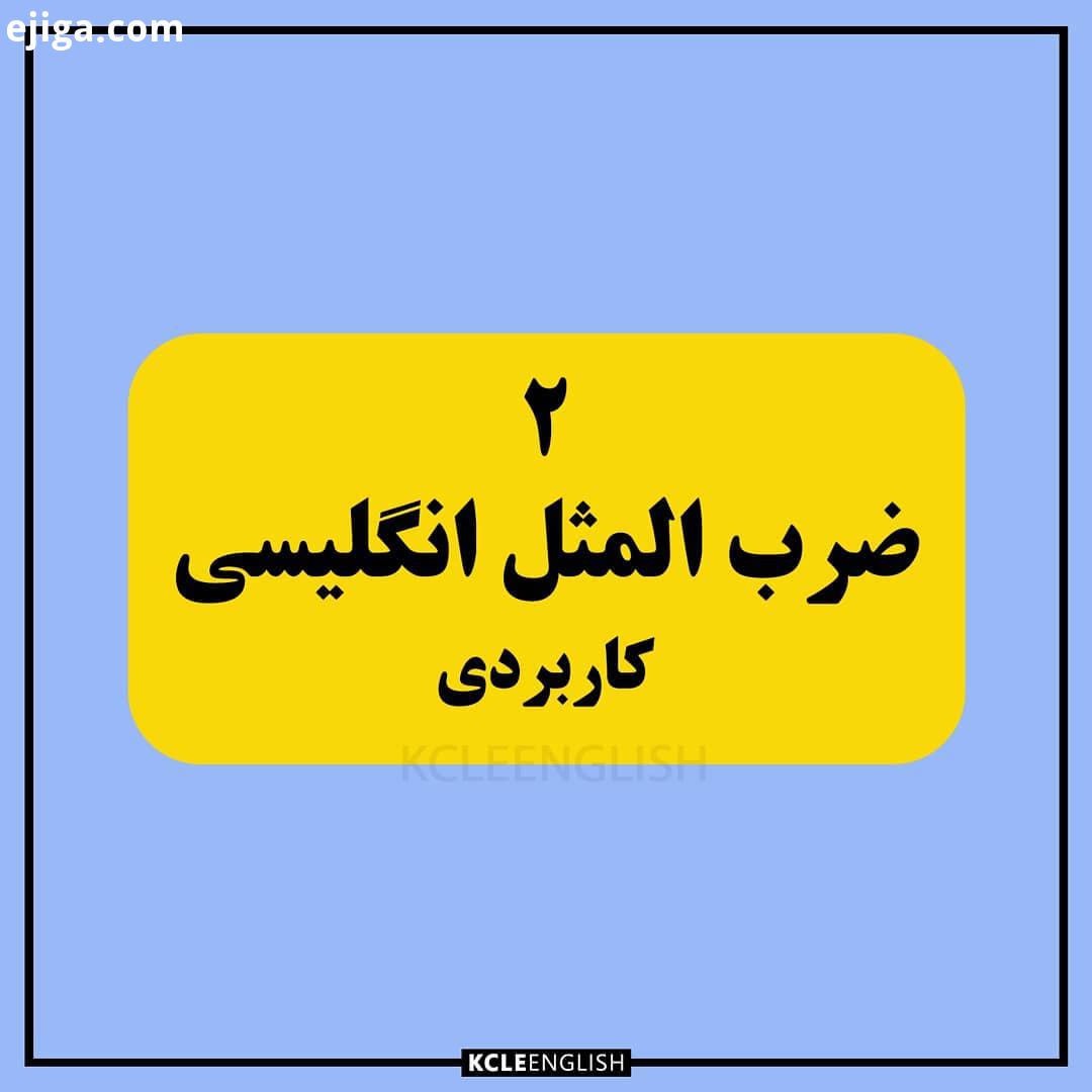 ...ورق بزن...چطور بود جوابهای درست لیسنینگ در کامنتها تایید میشه میتونید ببینید...Kcleenglish Engl