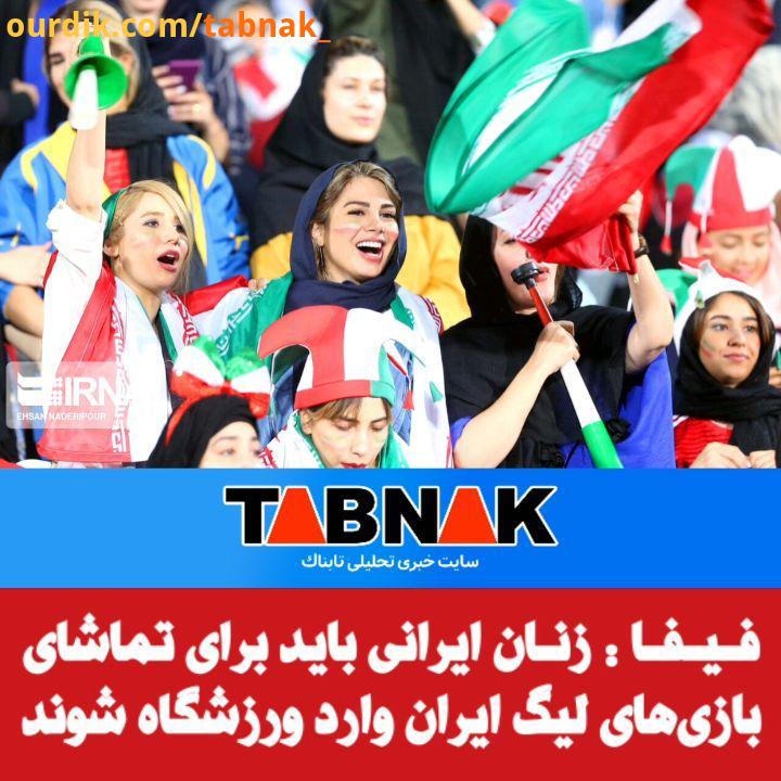 اینفانتینو رئیس فیفا در نامه ای به فدراسیون فوتبال ایران اعلام کرد که قصد دارد به زودی به ایران برود