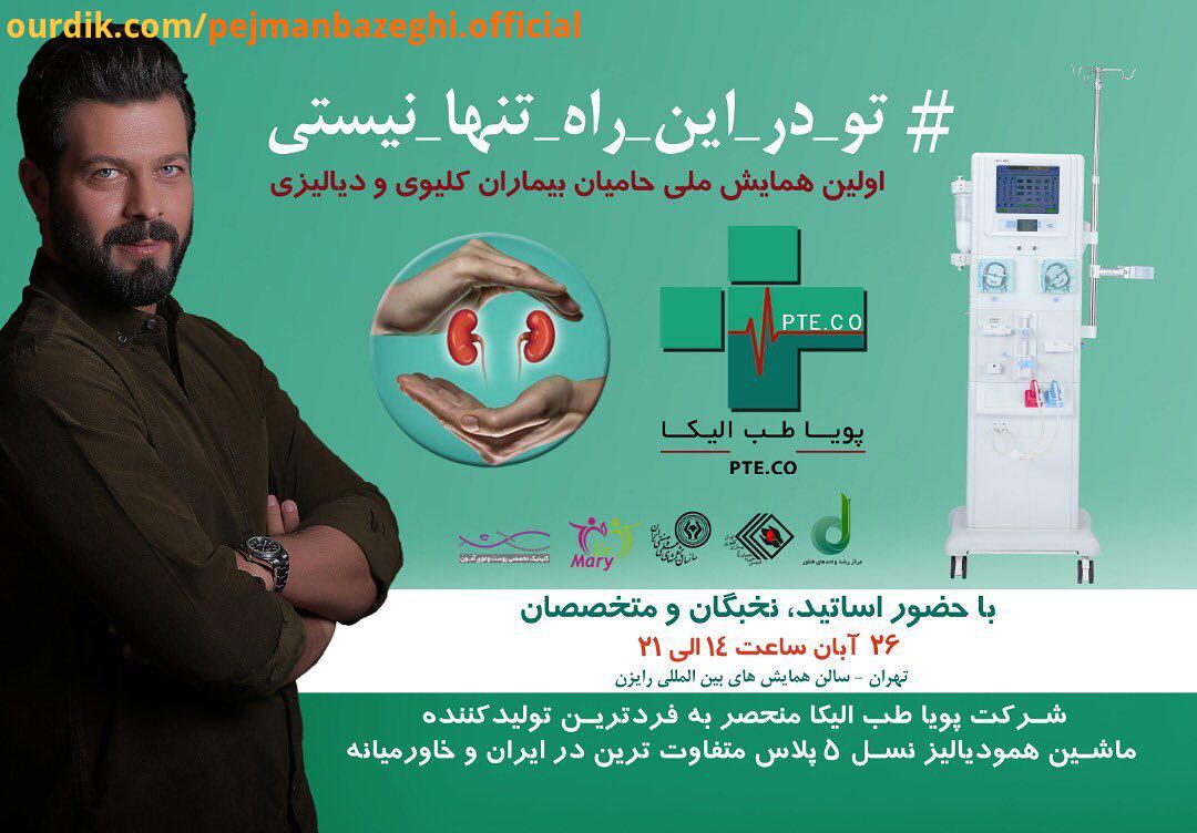 تسلیت به مردم ایران باز هم حوادث طبیعی موجب ناراحتی هموطنان شد تسلیت به مردم آذربایجان تو در این