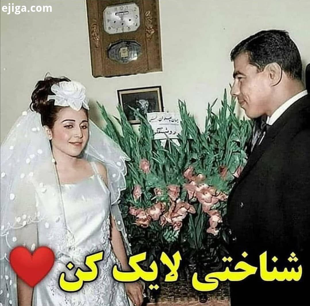 نظرتون در مورد این عکس لحظه ازواج جهان پهلوان تختی پستای قبل رو ببین خوشت اومد...پهلوان تختی بازیگر