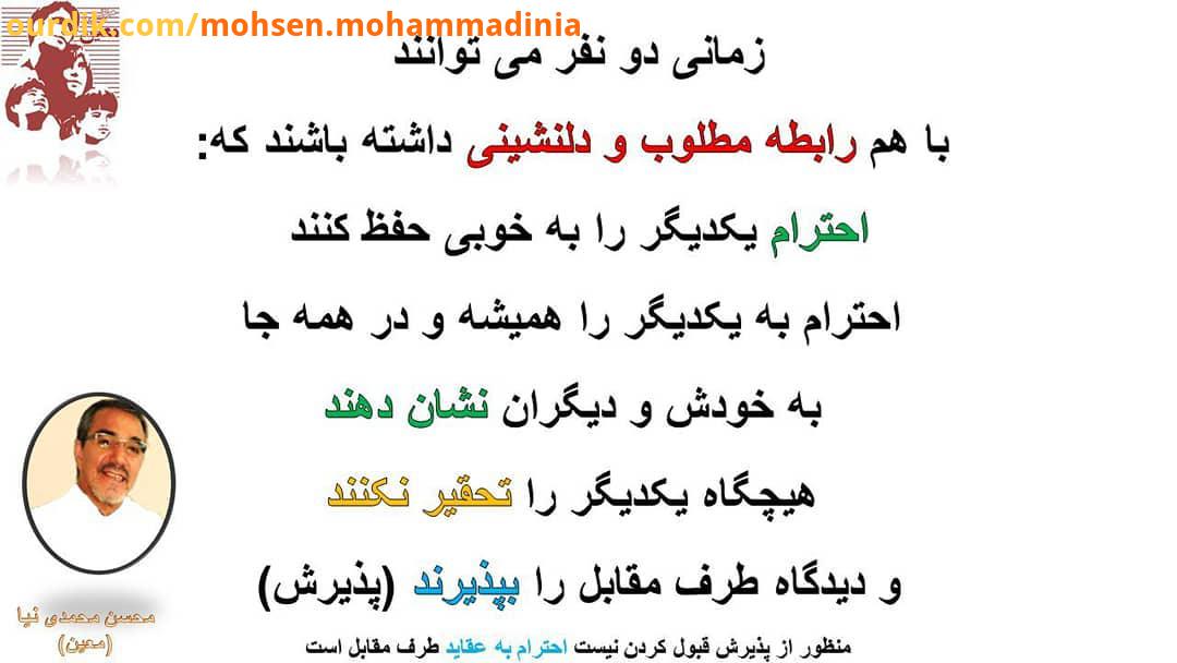 احترام روابط عاطفی پاسخهای عاطفی روابط موفق روابط زوجین خوشبختی عشق دوست داشتن دوستت دارم عاشقانه دک