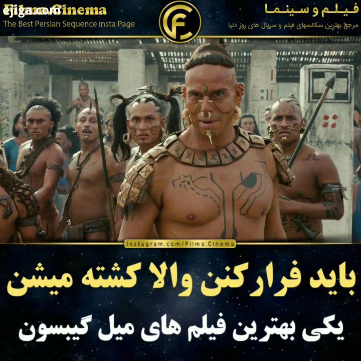 Filmo cinema نام فیلم: آپوکالیپتو به انگلیسی Apocalypto محصول کشور امریکا سال زبان انگلیسی ژانر اکشن