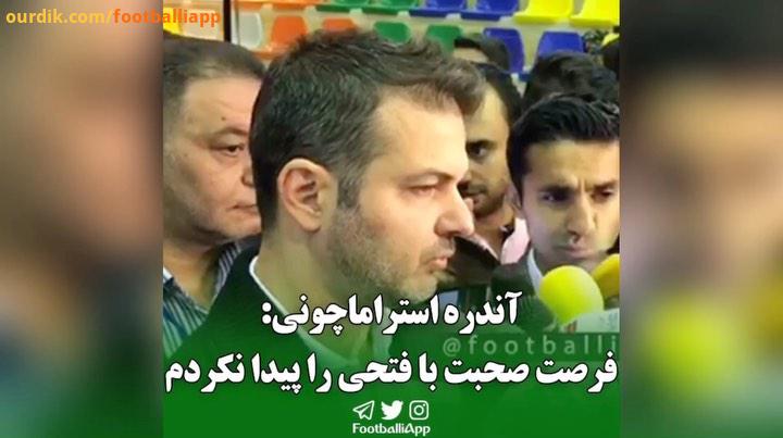 آندره استراماچونی: فرصت صحبت https: tva tv channels Sport