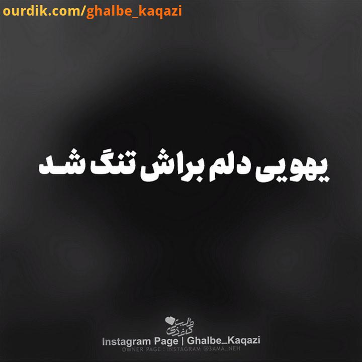 15 nemikhadet یهویی دلم براش تنگ شد رفتم پی وی عشقم ولی...دیدم هنوز بلاکم خیلی دلم برای خانم گفتناش