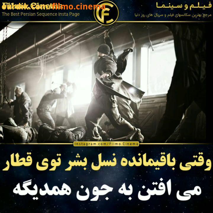 Filmo Cinema تماشای این فیلم رو به هیچ وجه از دست ندید فیلمش عالیه نام فیلم قطار یخ شکن به انگلیسی ایجیگا