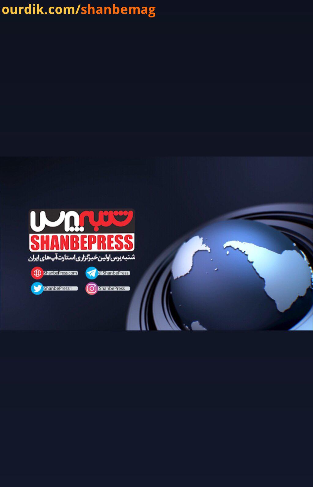 هفته کارآفرینی استارتاپ سهمیه بنزین بنزین تاکسی انترنتی