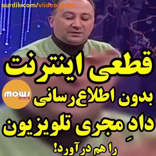 دلاوری مجری تلویزیون رسانه ملی نوشته: سه قوه حالا که زحمت کشیدید جای جراحی اقتصادی مارا قصا