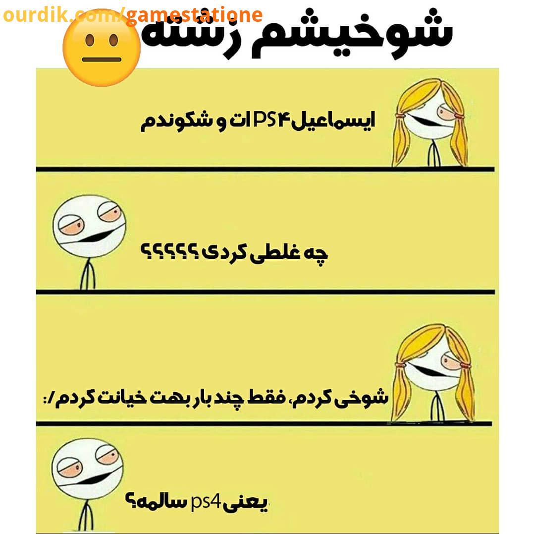 جرات داری از این شوخیا کنی پانوشت فقط یک حق انتخاب دارین ، کدومش اسپانسر این ماه پیج پیج تیشرتای خفن