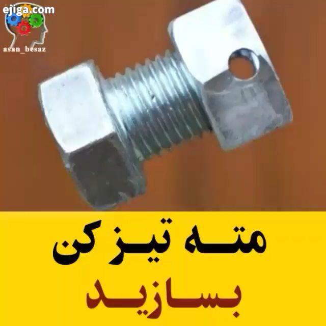 مته تیزکن بسازید : youtube mr suny All credits: youtube mr suny مته بازیابی بازگردانی بازیافت دریل