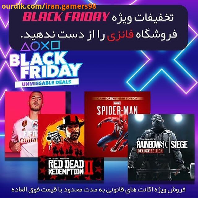 فروش فوق العاده اکانت های قانونی فروشگاه فانزی به مناسبت بلک فرایدی آغاز شد این تخفیفات را جهت کسب