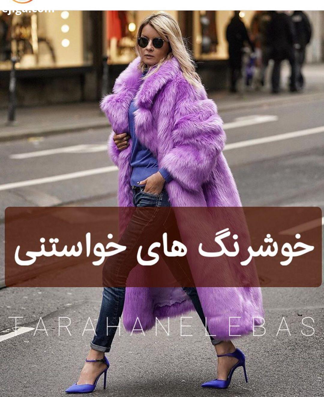 بگید کدوم..استایل زمستان اورسایز oversize teddybear تدی بیر فشن لباس winter