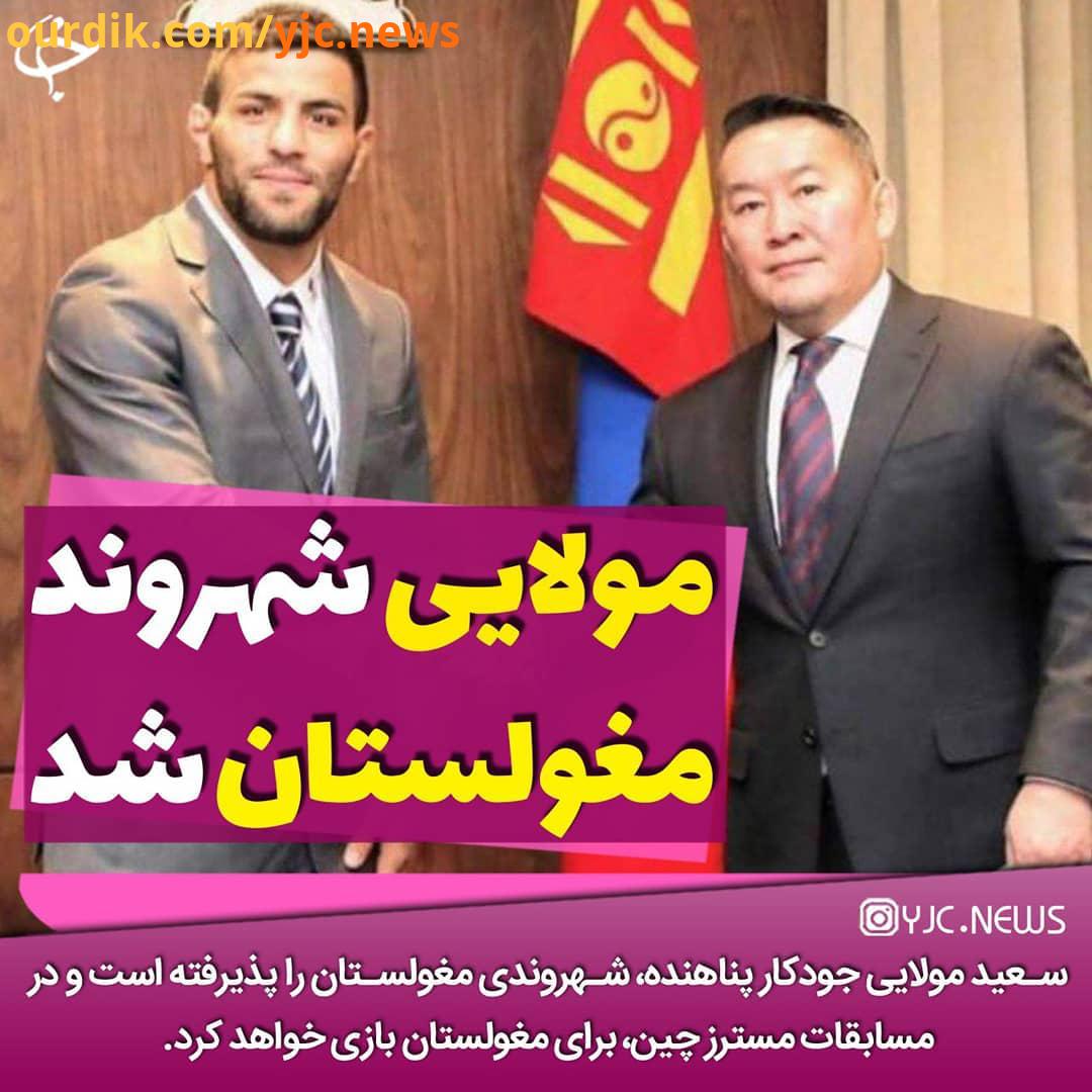 ..سعید مولایی، شهروندی مغولستان را پذیرفته است جودوکار ایرانی در مسابقات مسترز چین، برای مغولستان با