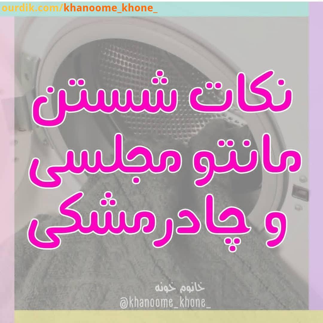 نکات خانوم خونه شما چه پیشنهادی دارین کدبانوها نکات خانه داری جهیزیه جهیزیه عروس جهیزیه شیک جهیزیه