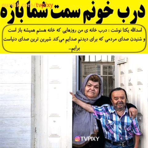 اسدالله یکتا : صدای مردم شیرین ترین صدای دنیاست