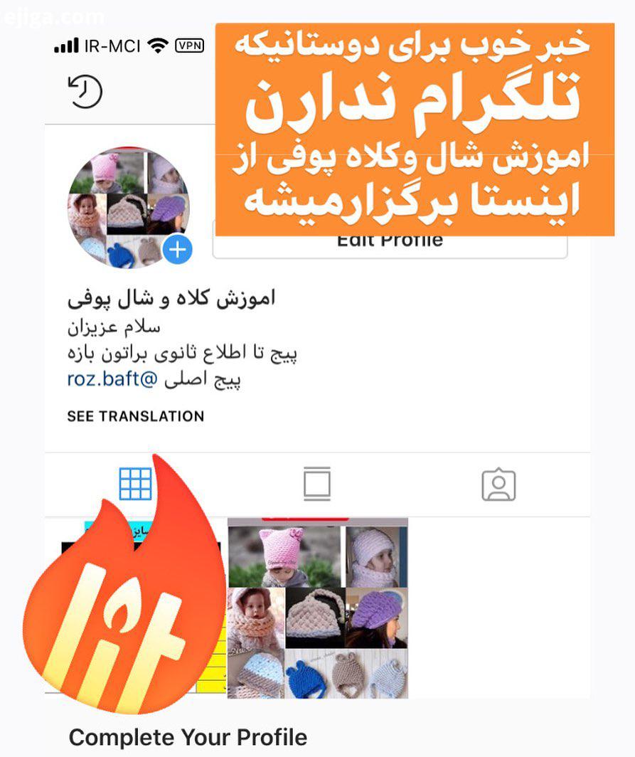خوووب برای گلی که تلگرام ندارن مایل به شرکت در دوره شال کلاه با کاموا پوفی بودن هستن ام
