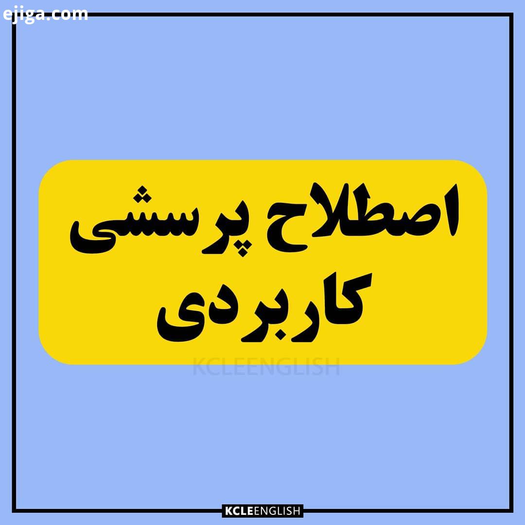 ...ورق بزن...چطور بود حتما ویدیوهای بالا رو کامل ببینید..www kcleenglish ir...Kcleenglish English ie