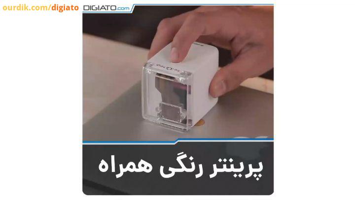 کوچکترین پرینتر رنگی همراه دنیا، Princube این پرینتر همراه که ساخت کمپانی The God Things است تکنولوژ