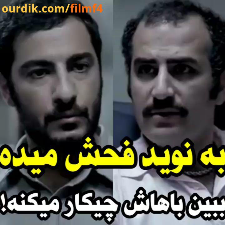 نظرتون دانلود فیلم عصبانی نیستم در کانال تلگرام FilmF4 لینک کانال در بیو فیلم عصبانی نیستم...نویدمحم