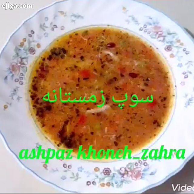 سوپ زمستانه...مواد لازم سینه مرغ آبپز شده هویچ نگینی خرد شده فلفل دلمه ای قرمز نگینی خرد شده نخود فر