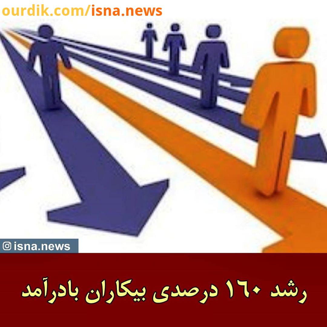 .بازارکار ایران در سال های اخیر با تحولات زیادی همراه شده است در یک دهه اخیر به روشنی تاثیر وضعیت اق