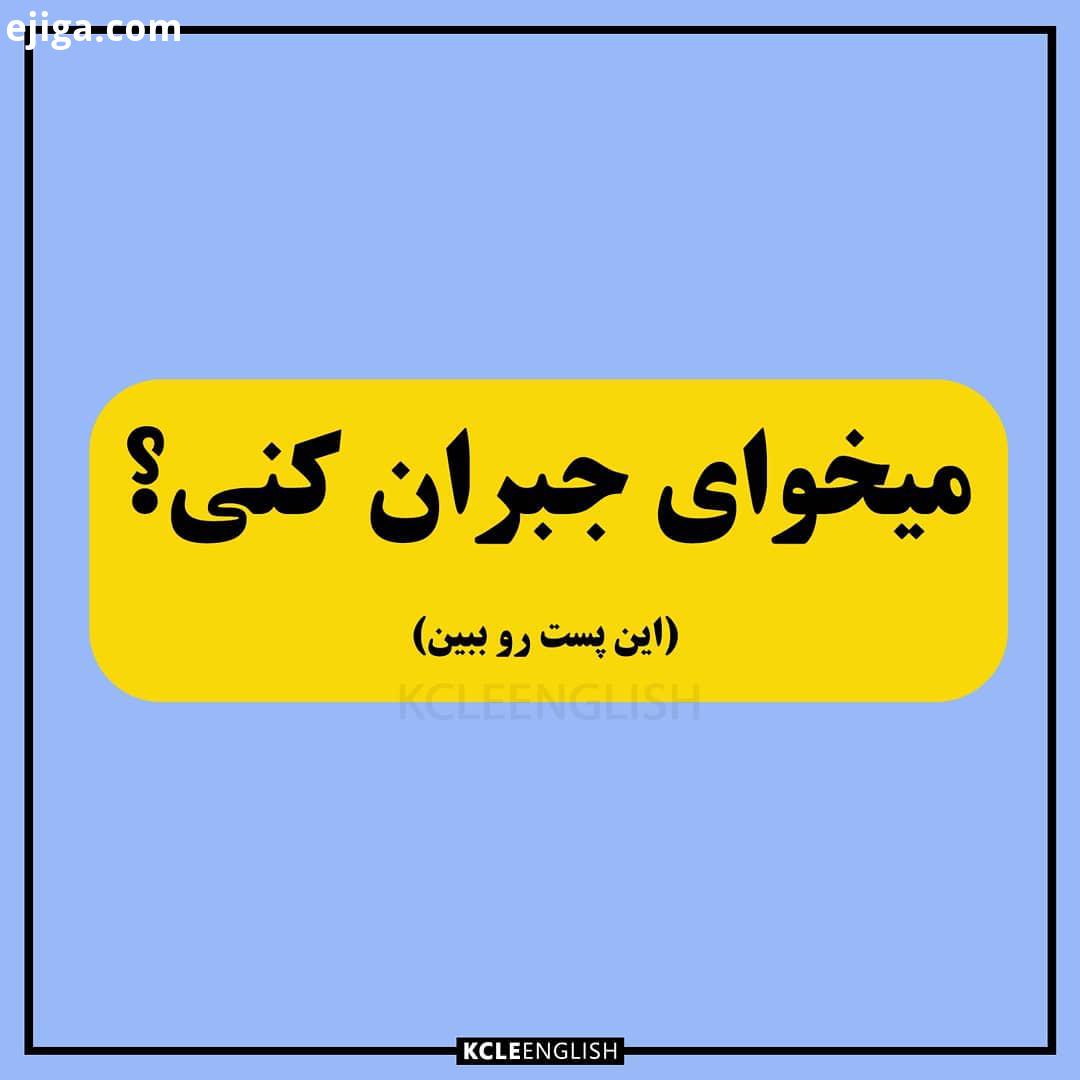 ...ورق بزن...چطور بود جوابهای درست لیسنینگ در کامنتها تایید میشه میتونید ببینید آموزش زبان انگلیسی