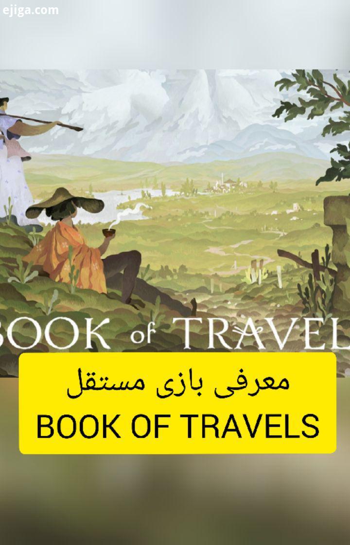 ..کتابِ سفرها یک بازی آنلاین که بعد از ساختن شخصیت خودتون ماموریت خاصی به شما داده نمیشه بازیکن در