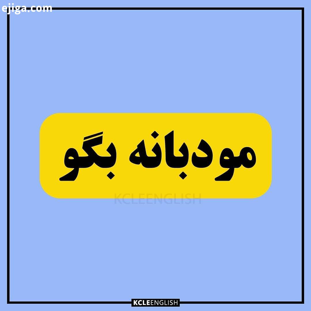 ...ورق بزن...چطور بود کانال اختصاصی آموزش انگلیسی بهمراه فیلم این متن رو کامل بخون تمام اطلاعاتی که