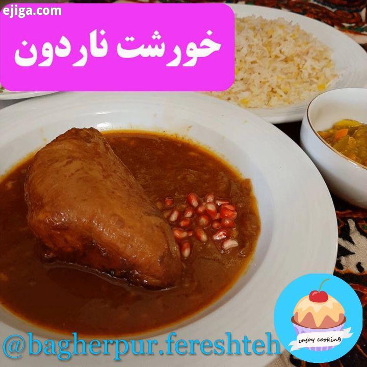 به عزیز دلم خورش ناردون یه خورش مازندرانی خوشمزه است مثل فسنجونی که بی گردو شکره مثل فسنج