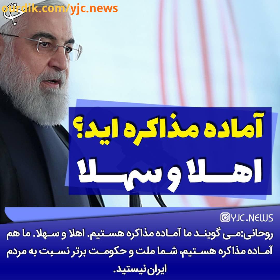 ..روحانی: آماده مذاکره اید اهلا سهلا رئیس جمهور در آیین بهره برداری از طرح های صنعت آب استان اردبی