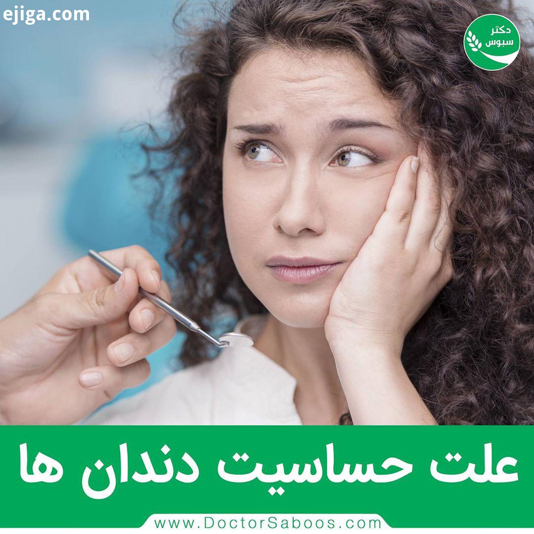 وجود ترک هایی که با چشم دیده نمی شود روی دندان ها، می تواند آن ها را حساس کند مسواک زدن با فشار زیاد