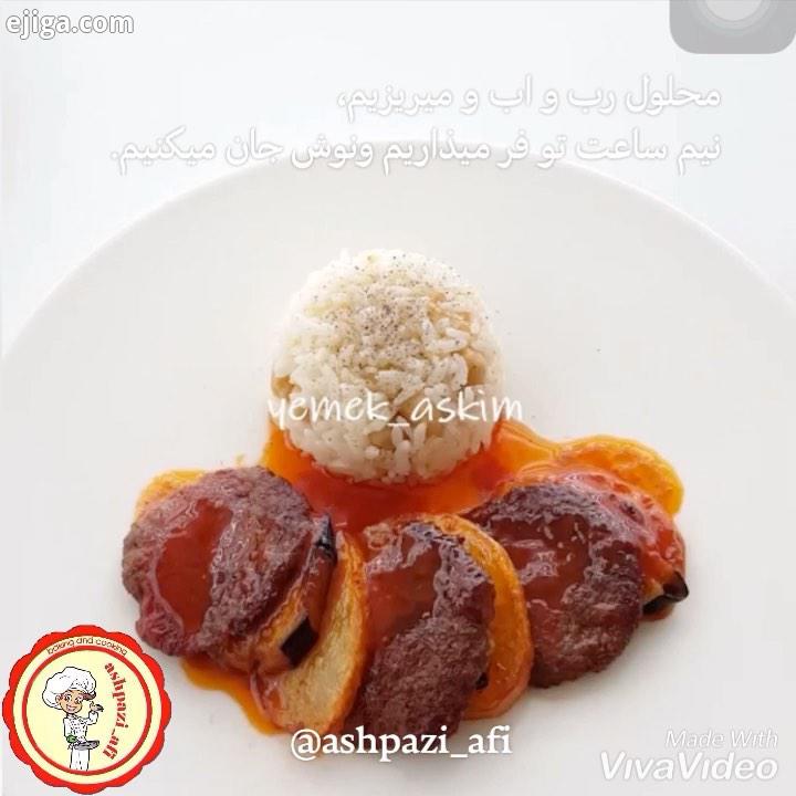 کباب تاوه ای تو فر گراتن گوشت سیب زمینی با اشپزی افی food cooking cook ashpazi ashpazi afi