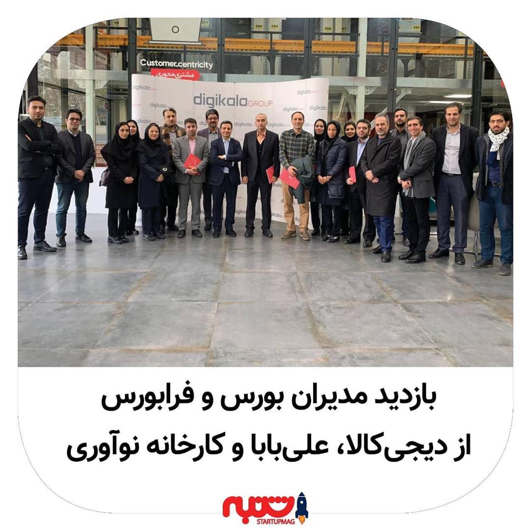 .به دعوت انجمن تجارت الکترونیک اتاق بازرگانی تهران مدیران ارشد شرکت بورس سازمان فرابورس از شرکت ها
