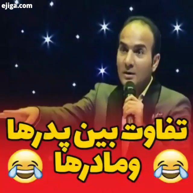 تفاوت بین پدرها مادر تبلیغات دایرکت Repost..پست های قبلی رو ببینید..از اکسپلور اومدی فالوکن...حسن