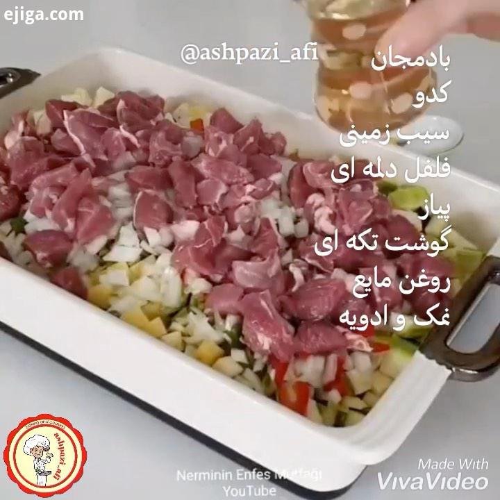 یتیمچه تو فری به سبک جدید با اشپزی افی food cooking cook ashpazi ashpazi afi yemek yemekvideo آش