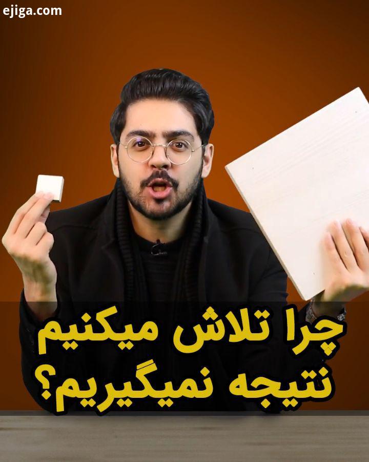 .اگر بخوای از همین الان روزی دقیقه یه کار مفید کوچیک انجام بدی چه کاری انجام میدی آموزشی انگیزشی دوم