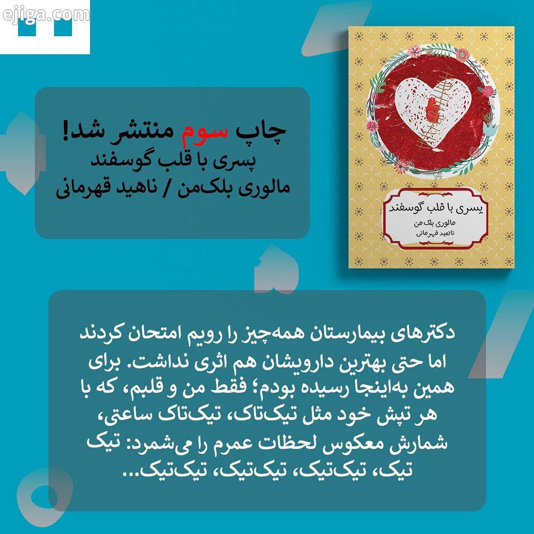 ..کامرون پسری است ۱۴ ساله که در اثر ابتلا به یک بیماری ویروسی واگیردار دچار نارسایی قلب شده نیاز