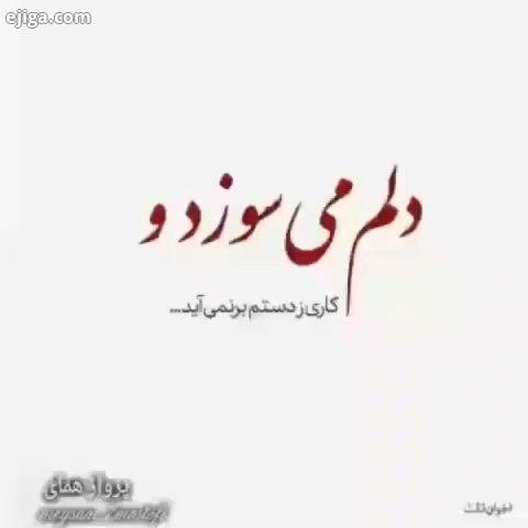 خدایا هر گونه بلا گرفتاری را از مردم سرزمینم دور کن پرواز۷۵۲ ناوچه کنارک چابهار بلوچستان ترک تحصیل