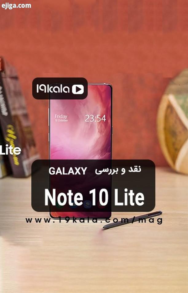 در این ویدئو می توانید samsung samsungnote10li