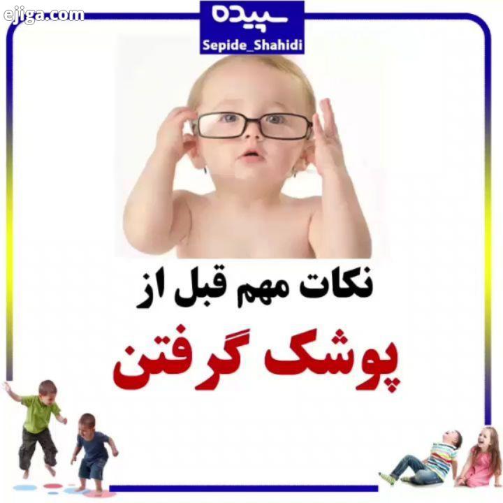 نکات مهمی که قبل از پوشک گرفتن در کودک باید بدانیم تغییر رفتار کودک در سه سالگی به سمت شکل گیری یک